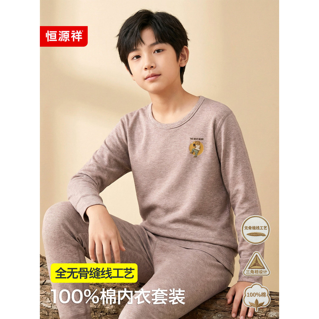 Meninos crianças algodão outono roupas calças compridas puro algodão conjunto de roupa interior primavera outono estilo 