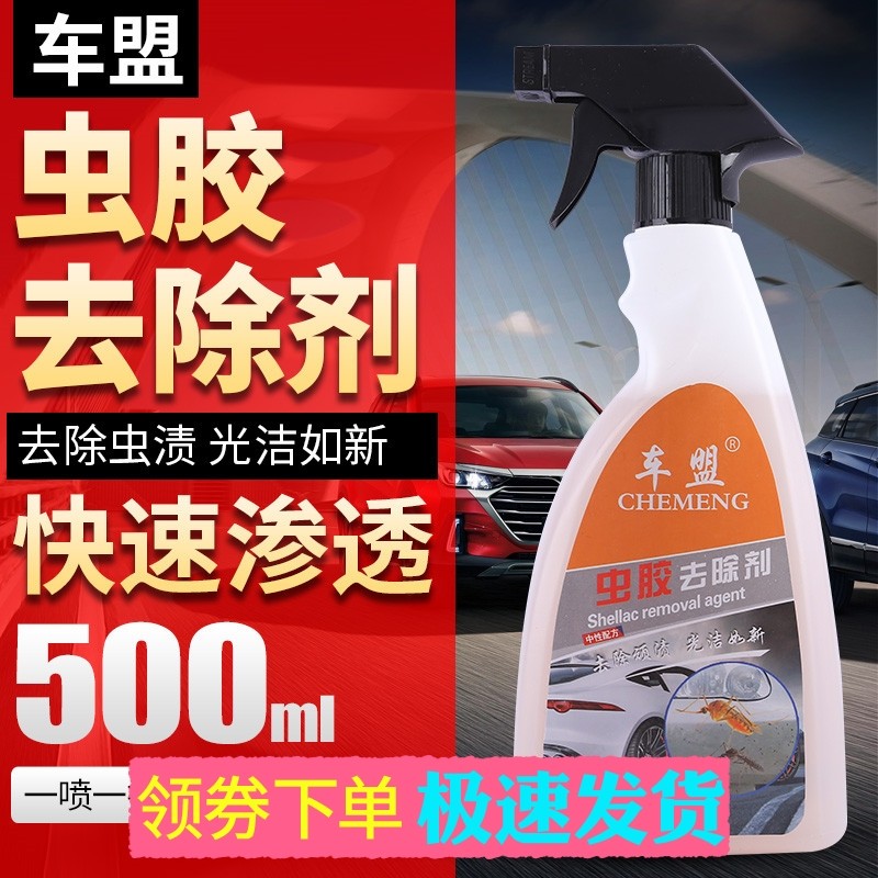 Removedor de cola para superfície de pintura de carro, limpador de cola de insetos, removedor de cola de árvore de Visco