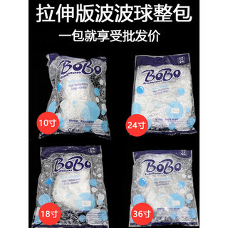 Versão estiramento bobo balão pacote completo outono inverno verão estilo bobo bola Badminton lantejoulas balão transpar