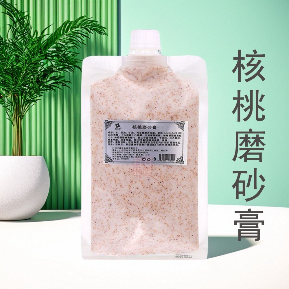 Salão de beleza primeira linha esfoliante Natural noz esfoliante esfoliante melhorando a pele grossa salão de beleza ded