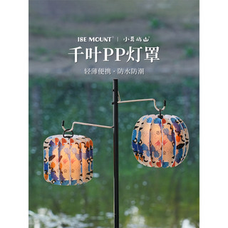 Pequena ilha montanha novo estilo 38 lâmpadas de acampamento abajur PP placa emenda condensador capa GZ lâmpada golzero 