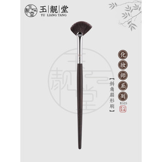 Yuliangtang pincel de maquiagem R525 chanfrado em forma de leque pincel iluminador nariz sombra Blush sombra detalhe ilu