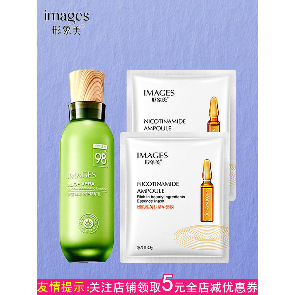 Imagem beleza Aloe Vera preservando essência de cuidados de beleza 120ml refrescante controle de óleo hidratante reparaç