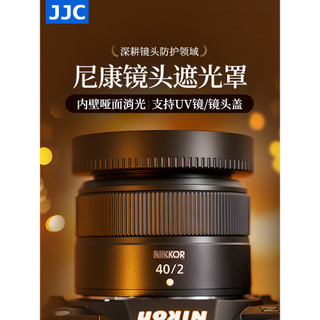 JJC Adequado para Nikon Z 28mm F2.8 Capô Z 28 F2.8/Z 40mm F2 (SE) Metal Z50 Segunda Geração Z7II Z62 ZFC Z6M3 Z9 Micro A