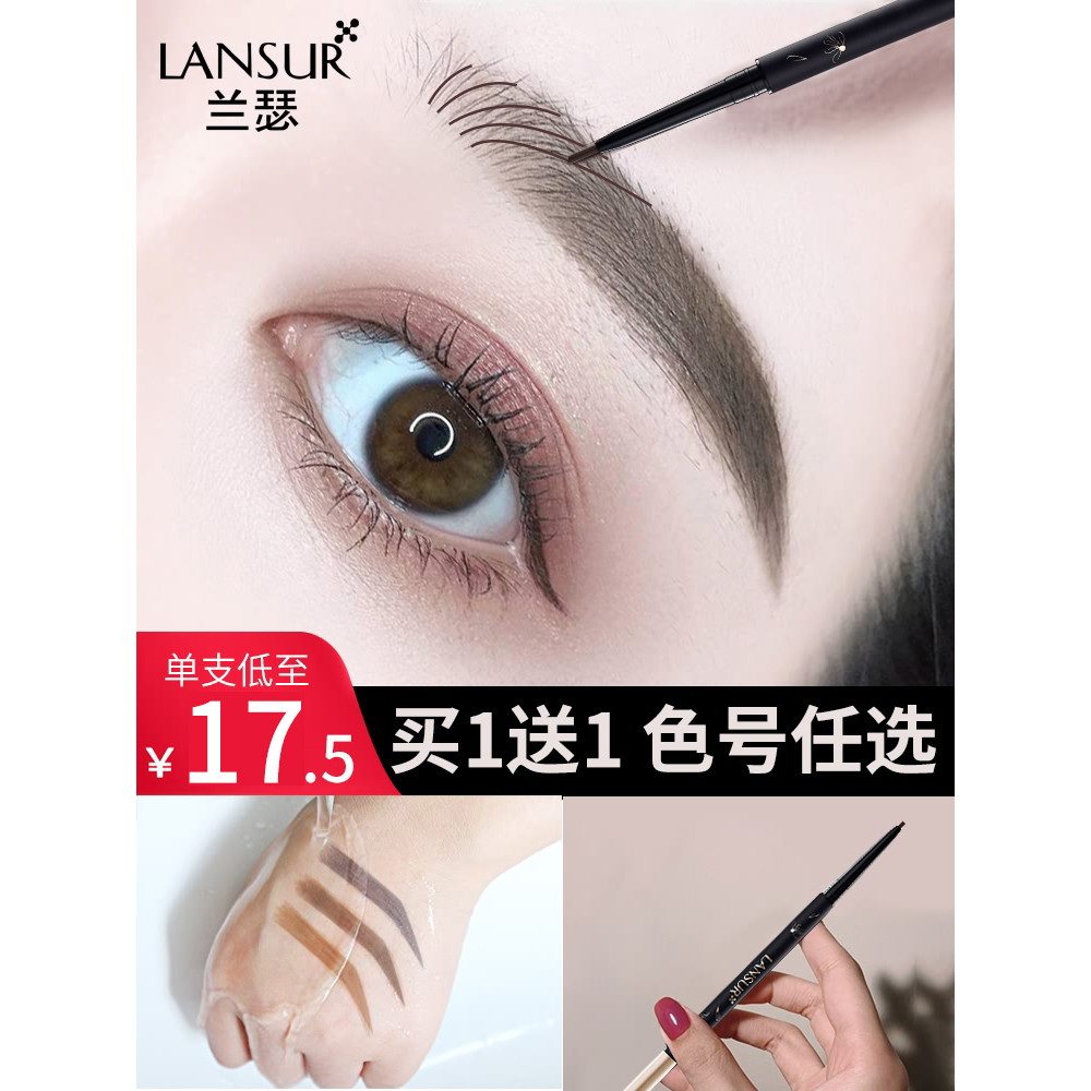 Lanse Ingenious Slim Lápis de sobrancelha automático ultrafino à prova d'água à prova de suor Natural de longa duração n
