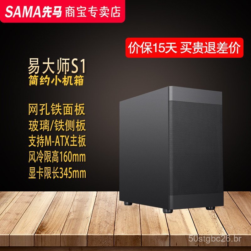 Gabinete Compacto Xianmayi Master S1 Mini para PC de Mesa, Gabinete matx com Lateral Transparente, Preto