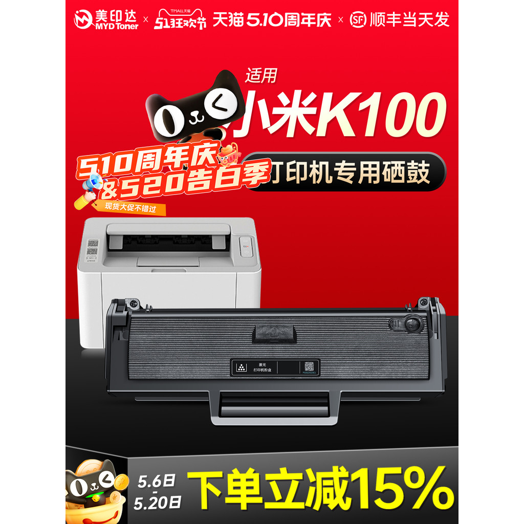 Adequado para Xiaomi K100-C Tambor de selênio MI K100 Xiaomi Cartucho de tinta para impressora a Laser K100 Máquina mult