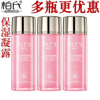 Bir's Water Gel Hidratante Suave Hidratante Reparação de Poros Finos Hidratante Melhorar Toner Seco Oficial Autêntico