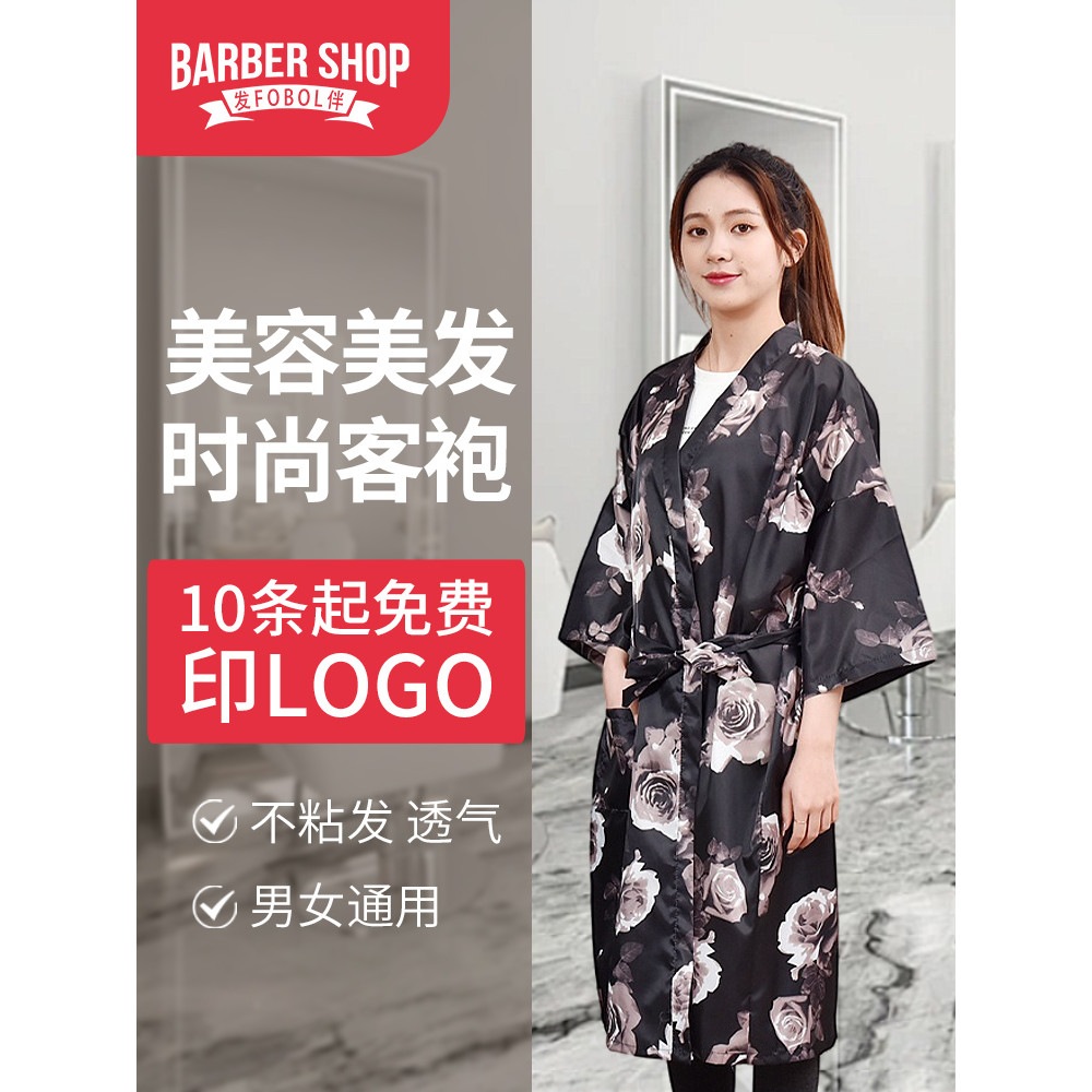 Influenciador barbearia cabeleireiro robe High-End salão de beleza SPA roupas salão de beleza dedicado corte de cabelo x