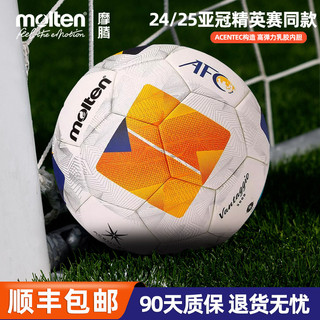Futebol fundido fundido fundido asiático coroa Elite Saiyan futebol alta elasticidade resistente ao desgaste competição 