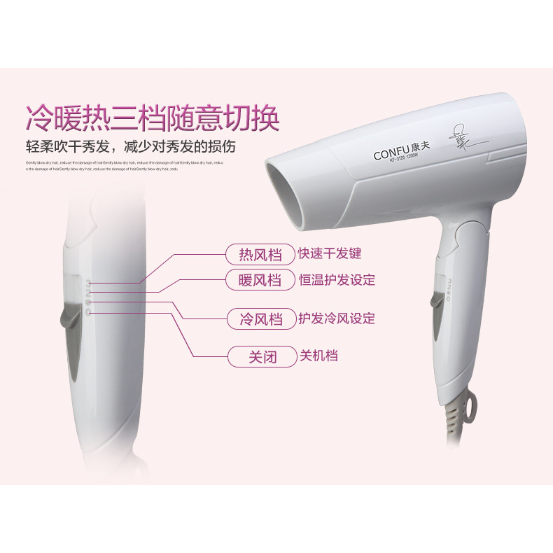 Conforto KF-3120 secador de cabelo cuidados com o cabelo secador de cabelo doméstico dobrável portátil secador de cabelo