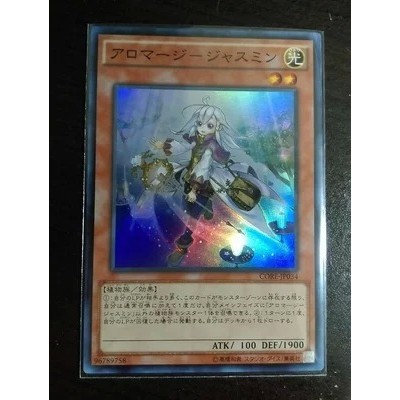 Yu-Gi-Oh Aroma Master Jasmine Japonês/Simplificado Chinês R Prata Carta/SR Piscando LVP1 905 1203