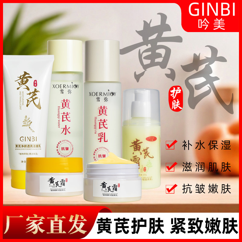 Yinmei Huangshu creme de limpeza translúcido limpador Xuemi Huangshui loção Anti-rugas rejuvenescedor creme hidratante