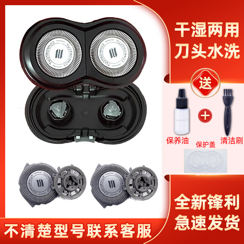 Adequado para Philips barbear S510 lâmina s511 lâmina s512 s550 s520 530 acessórios de rede importados