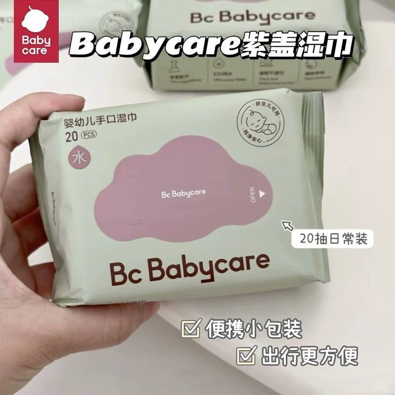 Bebê babycare mão e boca toalhetes pacote portátil 20 bombas roxo capa toalhetes crianças mãe bebê ded