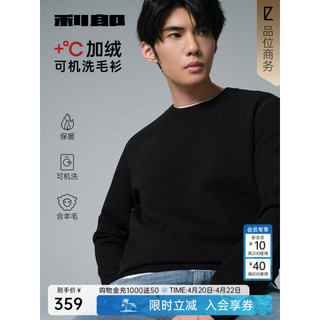 [Espessamento de forro de lã lavável à máquina] Suéter oficial Lilang masculino de inverno suéter preto quente masculino