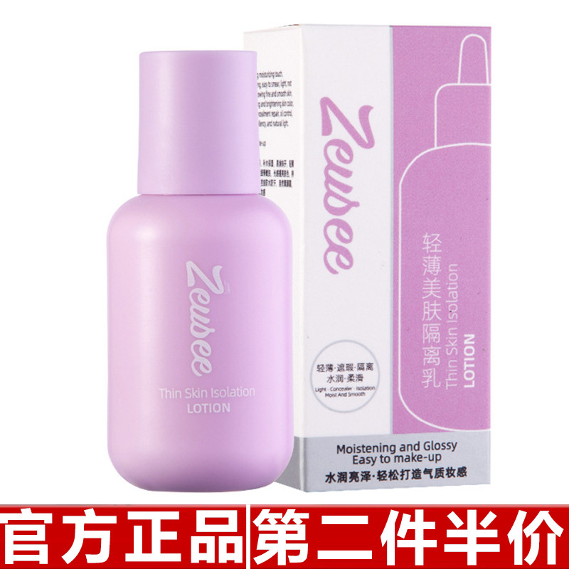 Zixi pequena garrafa de leite luz pele beleza loção BB creme base líquida fácil de empurrar aberto quatro cores opcional