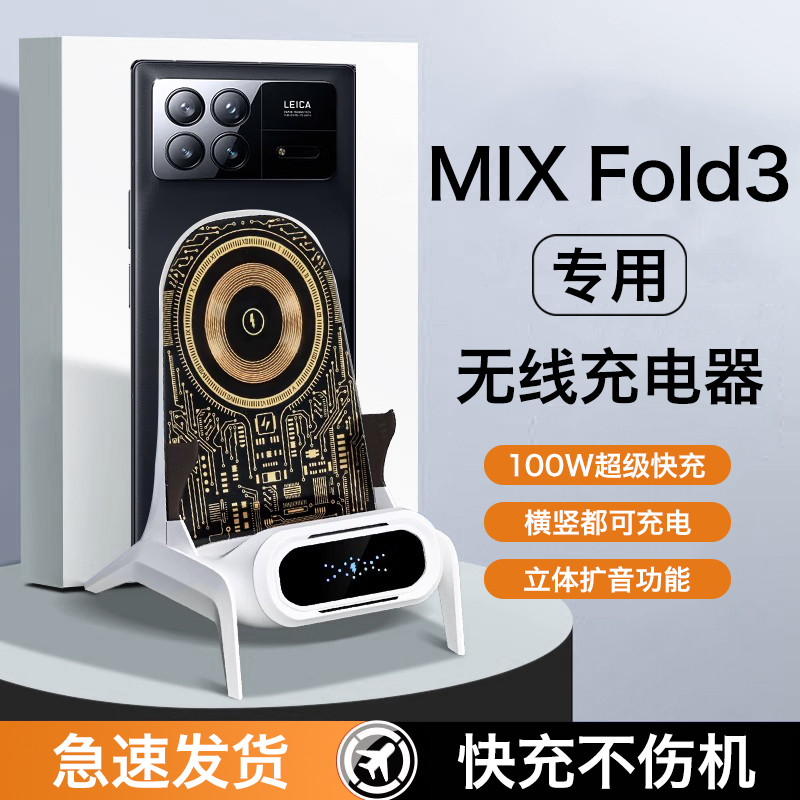 HANG Adequado para Xiaomi mixfold3 Carregador sem fio Tela dobrável Carro-chefe Novo estilo Celular dedicado Suporte Ver