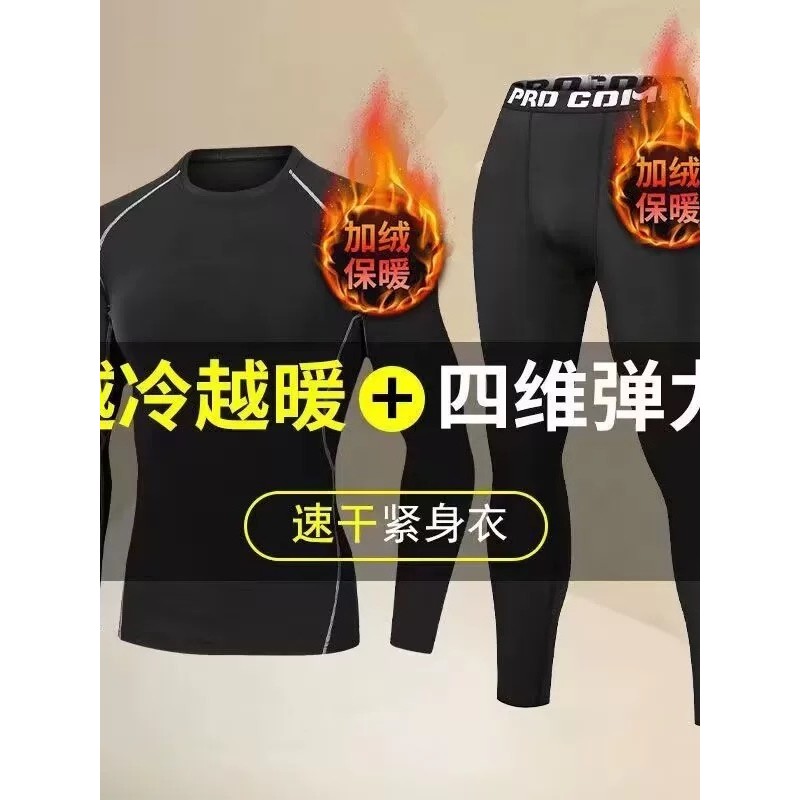 Roupas de Fitness terno masculino alta compressão elástica inverno roupa interior térmica roupas de secagem rápida espor