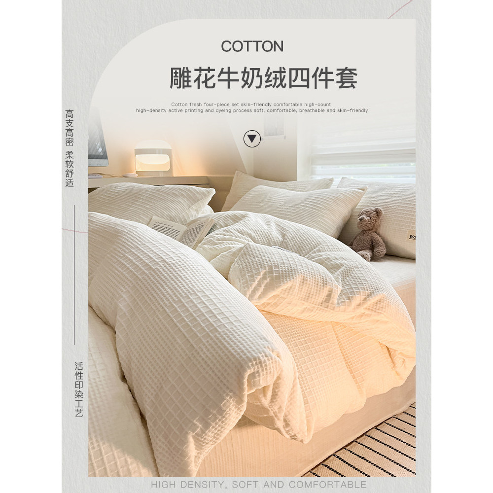 Cama de veludo de leite Waffle grosso conjunto de quatro peças Coral veludo flanela de inverno mais capa de veludo lenço