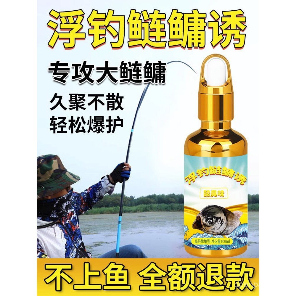 Novo tipo de atrativo para peixes, especialmente para carpas e carpas cabeçudas, atrativo especializado para pesca selva