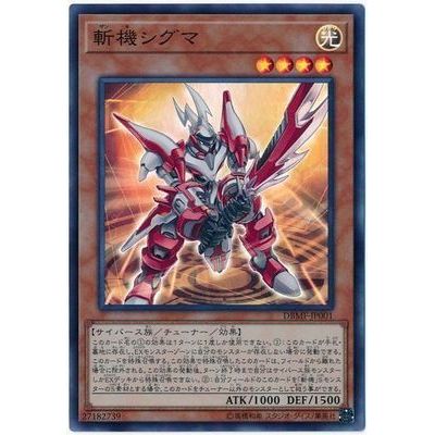 Yu-Gi-Oh Cortando Sigma Japonês UR Flash Dourado QCCU