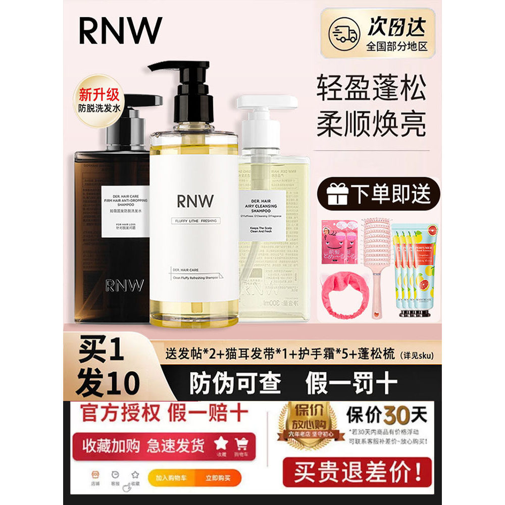R RNW Shampoo Raízes de Cabelo Fofas Melhora o Frizz Seco Shampoo Hidratante Suave Creme Estudante Carro-chefe Genuíno