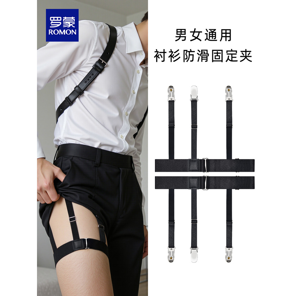 Lomon camisa antiderrapante clipe de fixação anti-rugas bainha invisível ferramenta útil coxa anel camisa liga cinto Uni