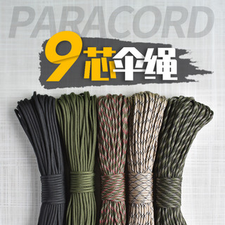 Corda de pára-quedas de 9 núcleos, corda ao ar livre, corda de paraquedas trançada de 4mm, corda de desenho, corda de ve