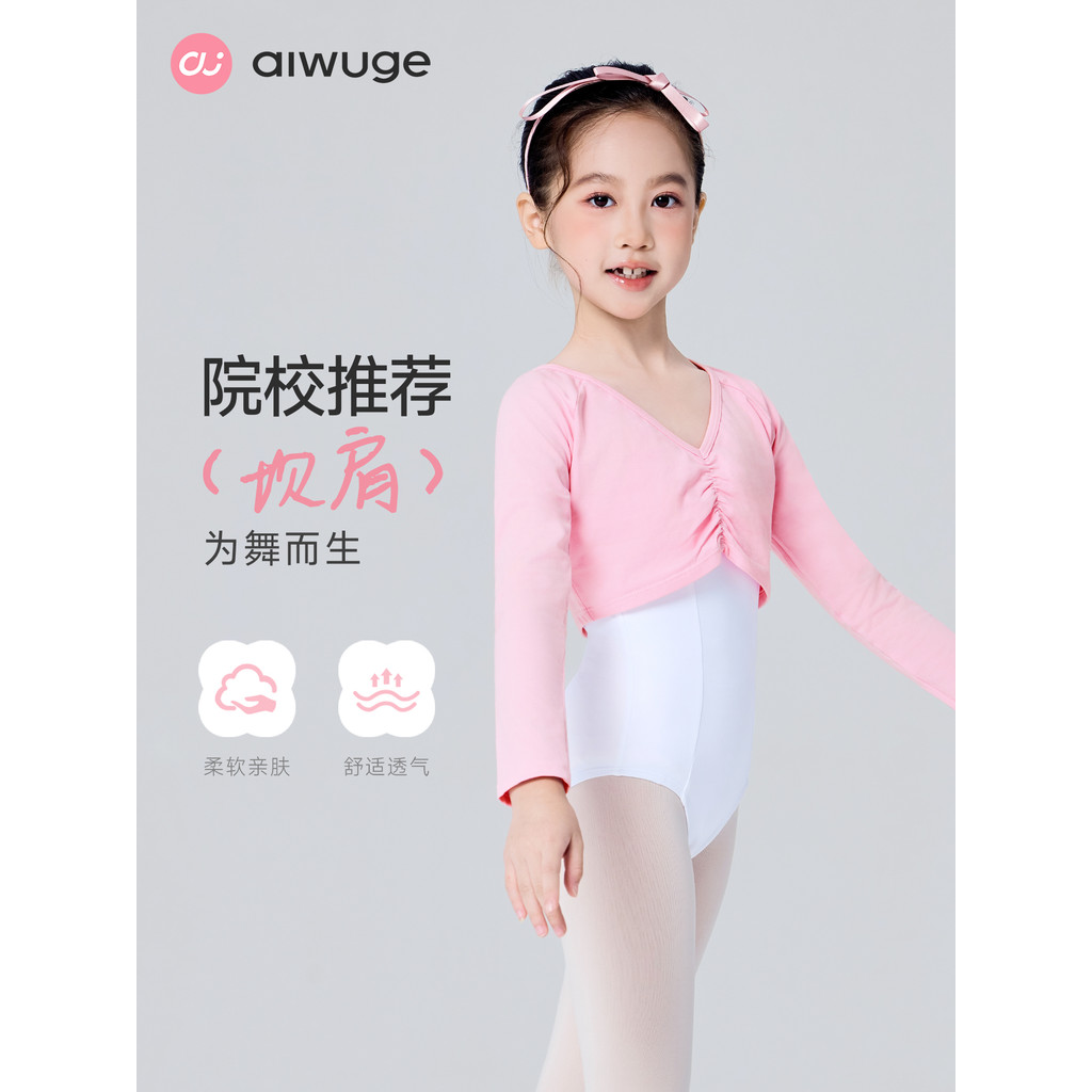 Aiwuge roupas de dança infantil colete jaqueta pequena roupas de prática para meninas de manga comprida feminino Ballet