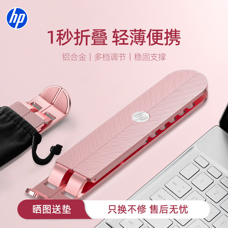 [Pink Girl] Suporte para Laptop HP em liga de alumínio bonito radiador rosa dobrável adequado para Apple MacBook Tablet