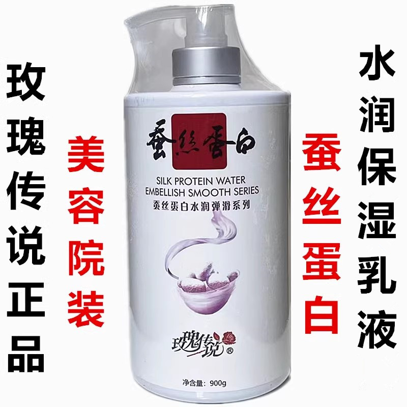 Rose Legendary Silk Protein Loção Hidratante Hidratante 900ml Loção Hidratante Corporal Creme para as Mãos
