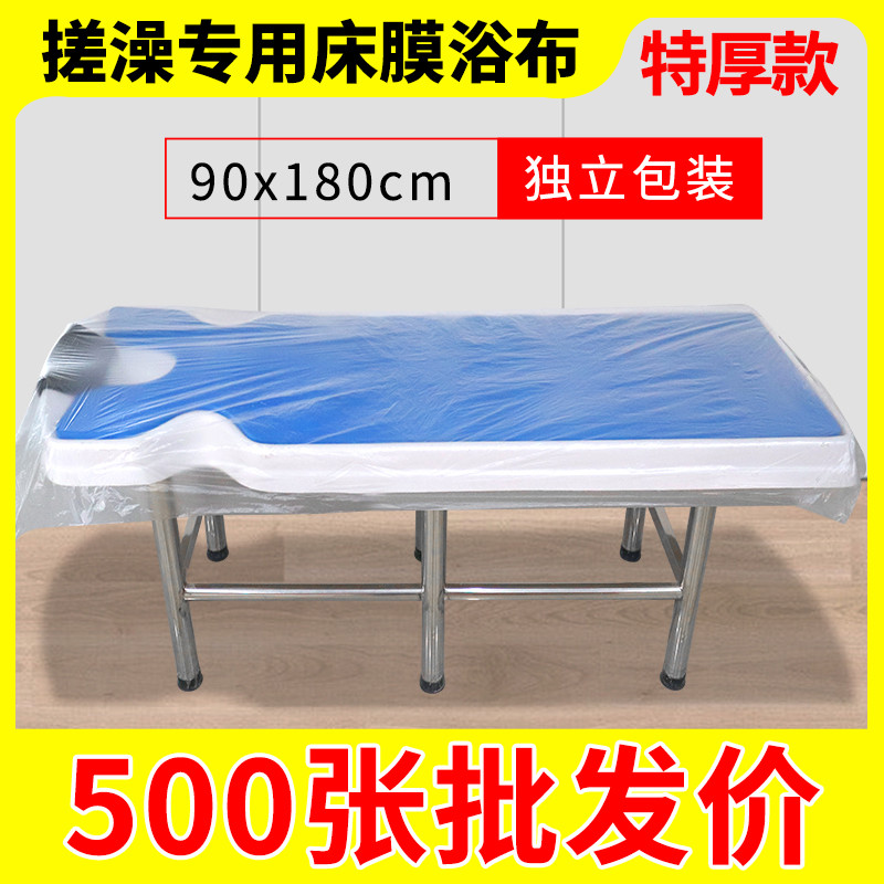 Lençol descartável dedicado para casa de banho, toalha de mesa espessada para esfregar as costas, filme de cama de plást
