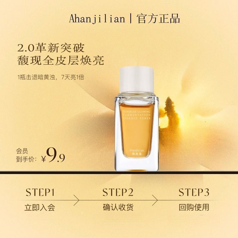 [Recém-atualizado 2.0] AM Rich Big Brick Essence Water Brightening Essence Água Hidratante Remover Amarelo Escuro