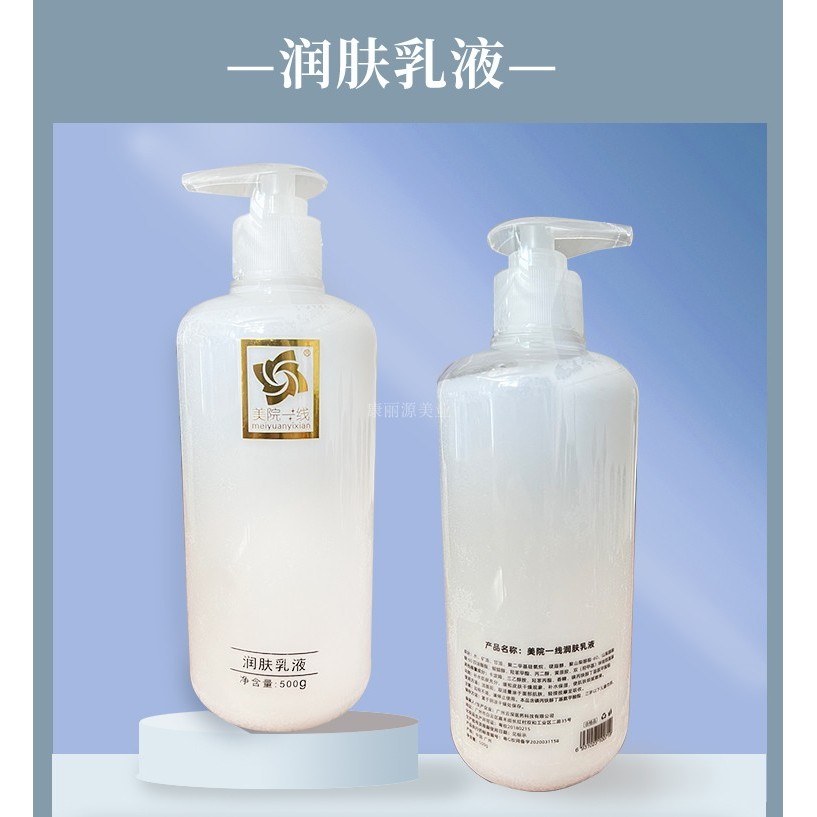 Loção hidratante de primeira linha para salão de beleza, loção hidratante dedicada para salão de beleza, hidratante, cal