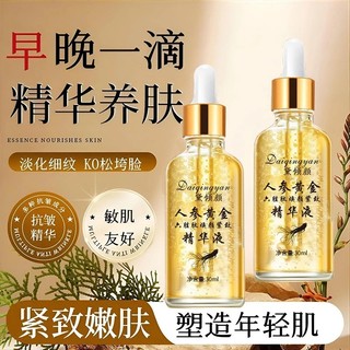 Ginseng dourado hexapeptídeo rejuvenescedor essência delicada levantamento endurecimento Anti-rugas transparente hidrata