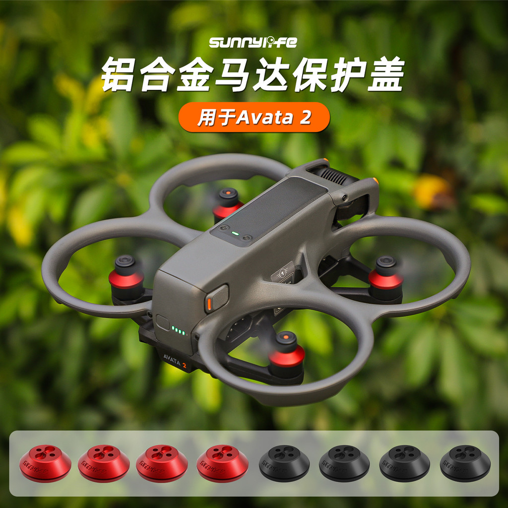 Adequado para dji AVATA2 motor capa lâmina motor capa protetora à prova dwaterproof água anti-poeira anti-colisão hélice