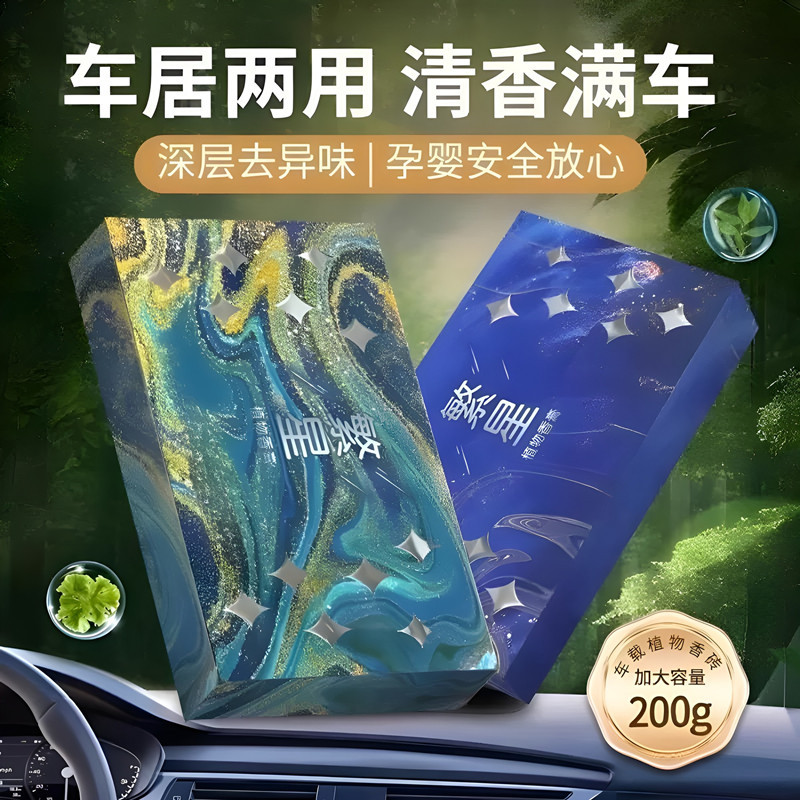 Chuva Floral fragrância estrela fragrância tijolo bálsamo carro fragrância de longa duração luz fragrância carro Perfume