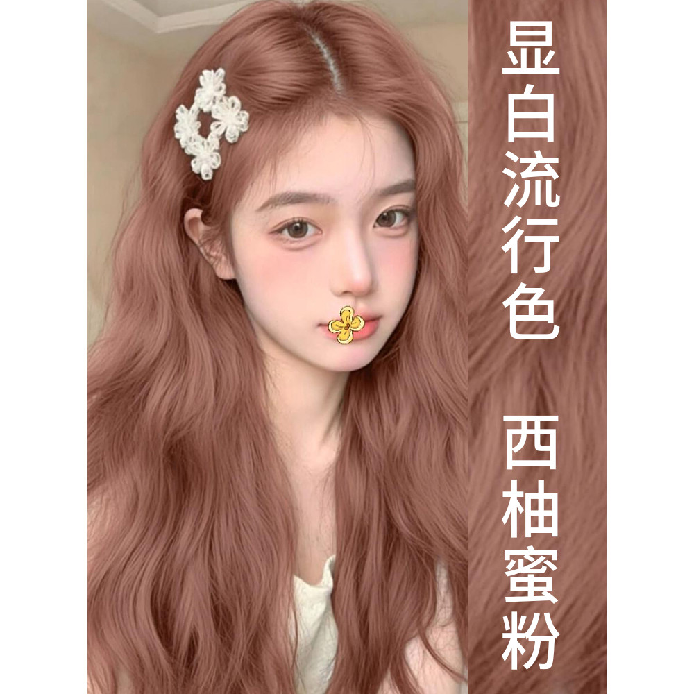 Toranja mel rosa tintura de cabelo planta Natural não irritante pura marca genuína 2025 Popular tintura de cabelo creme