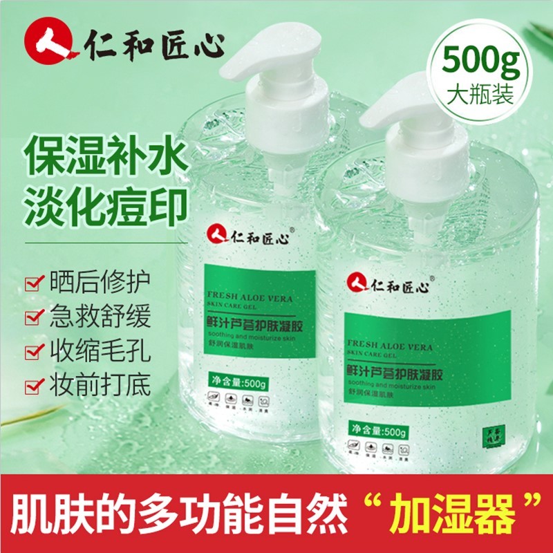 Renhe Ingenious Fresh Juice Aloe Vera Skin Care Gel Hidratante Hidratante Após Reparação Solar Hidratante Acne Pele Sens