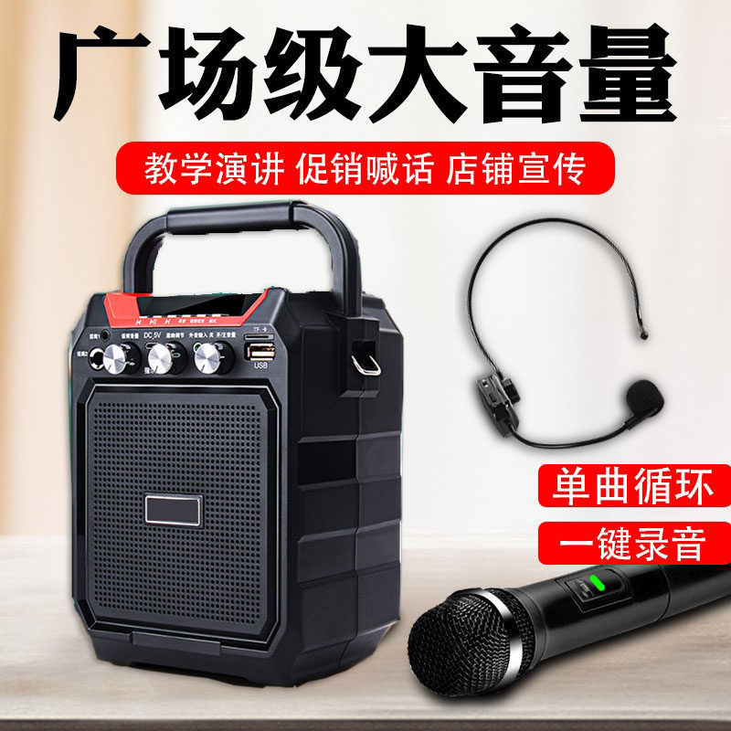 Cantando alto-falante sem fio Bluetooth ensino ao ar livre palestra microfone portátil função de gravação Multi-fones de