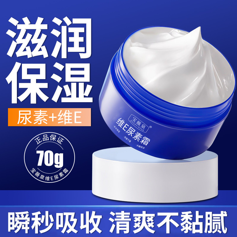 Produtos domésticos vitamina e creme de ureia vitamina e loção creme para as mãos homens mulheres cuidados com a pele hi
