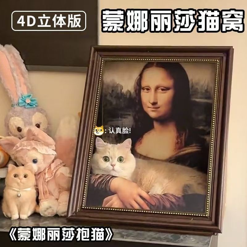 Mona lisa sorriso tridimensional maca de gato placa de arranhar um tempo cruz Retro pintura a óleo casa de gato quatro e