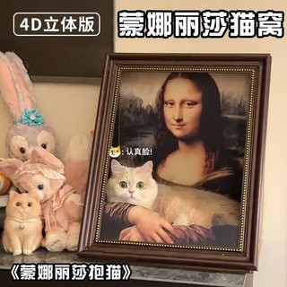 Mona lisa sorriso tridimensional maca de gato placa de arranhar um tempo cruz Retro pintura a óleo casa de gato quatro e