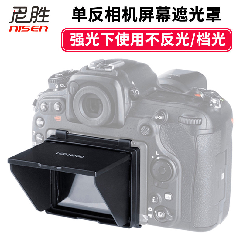 Capa de proteção de tela adequada para Nikon D610 D7500 D750 D7200 D7100 D850 D800 D810 D4S D500 D5 câmera LCD filme tem