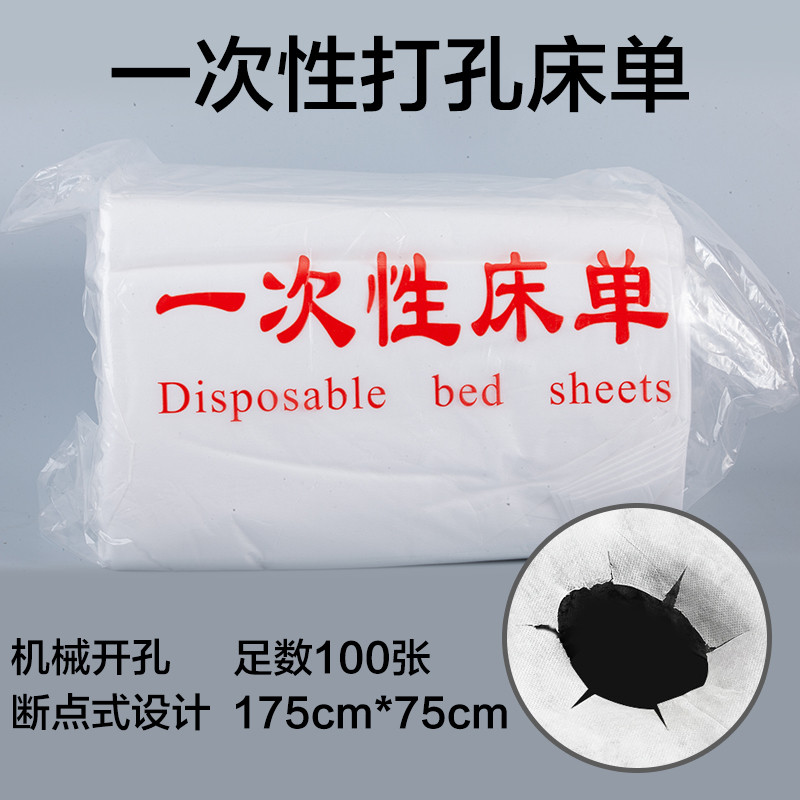 Lençol descartável para salão de beleza, cama de beleza, fisioterapia, massagem, tecido não tecido respirável com furo a