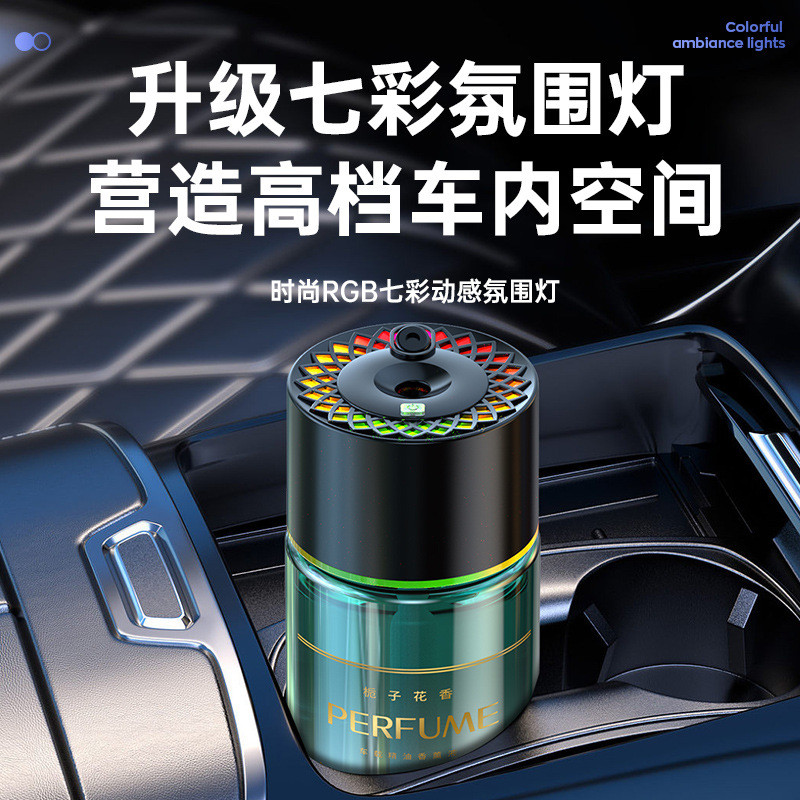 Novo céu estrelado carro aromaterapia fragrância Natural inteligente atomizador difusor Spray difusor de Aroma do carro