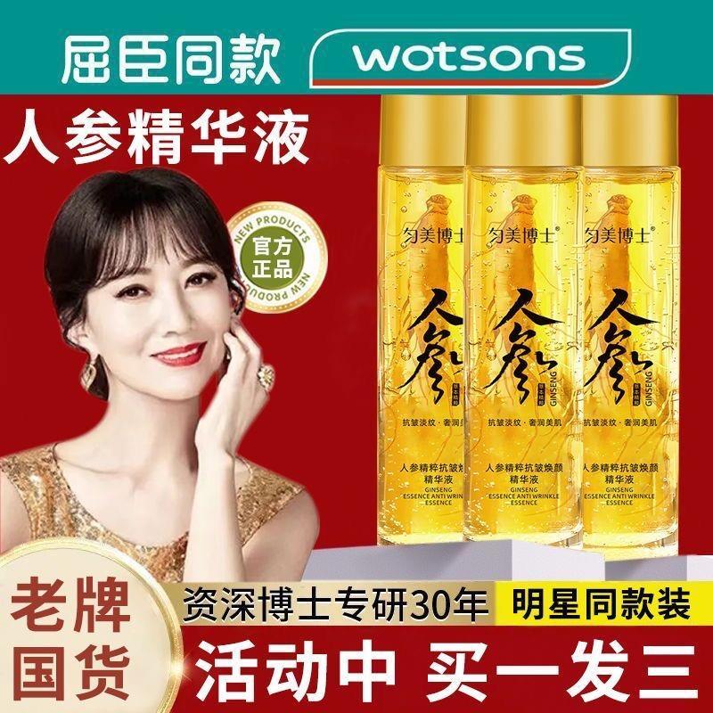 Dr. Uniforme beleza Ginseng essência Anti-rugas rejuvenescedor essência anjo beleza Bosein endurecimento loja oficial pr
