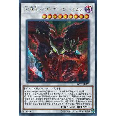 Yu-Gi-Oh Demônio Dragão Lótus Vermelho Demônio Abismo Japonês/Chinês Simplificado NPR/SR/UR/SER SP3 SD46
