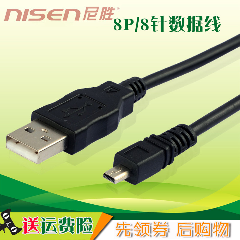 Nission adequado para Panasonic Lumix cabo de dados DMC-ZS5 ZS8 ZS9 ZS10 ZS15 ZS19 ZS20 cabo de transmissão USB FX38 FX4